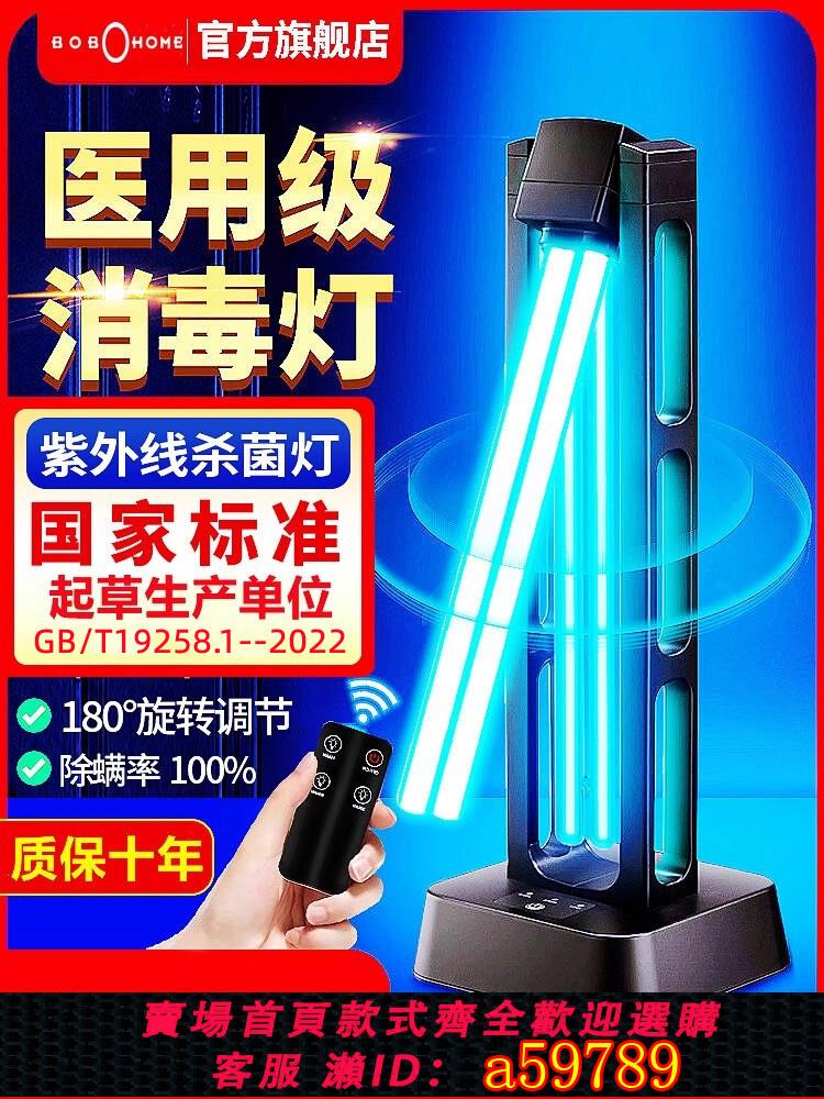 【臺灣公司 可打統編】醫用紫外線消毒燈家用寵物醫療專用移動式臭氧室內除蟎殺菌滅菌燈