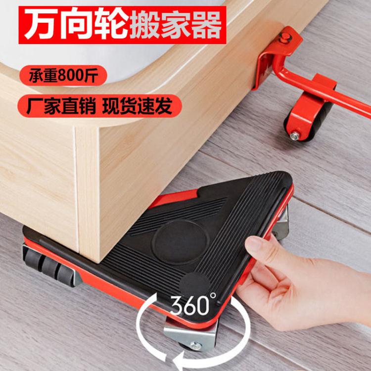 搬家工具 搬家利器重物移動工具床沙發傢俱搬運神器家用萬向輪搬重物移動器