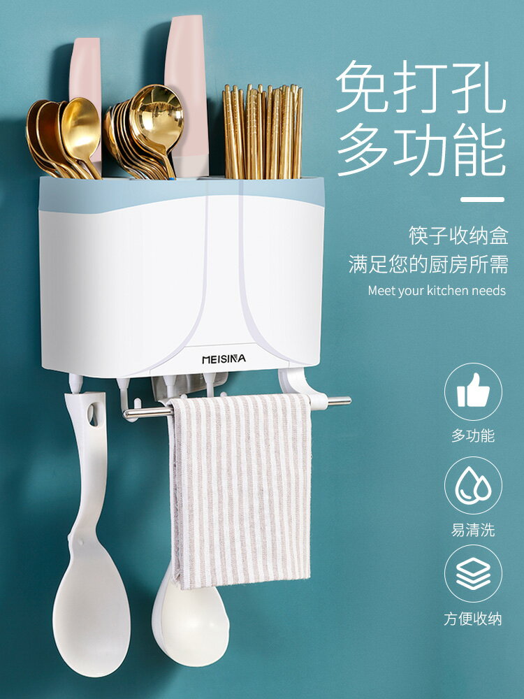 家用筷子簍筷筒籠置物架廚房多功能餐具收納盒壁掛式免打孔刀架子