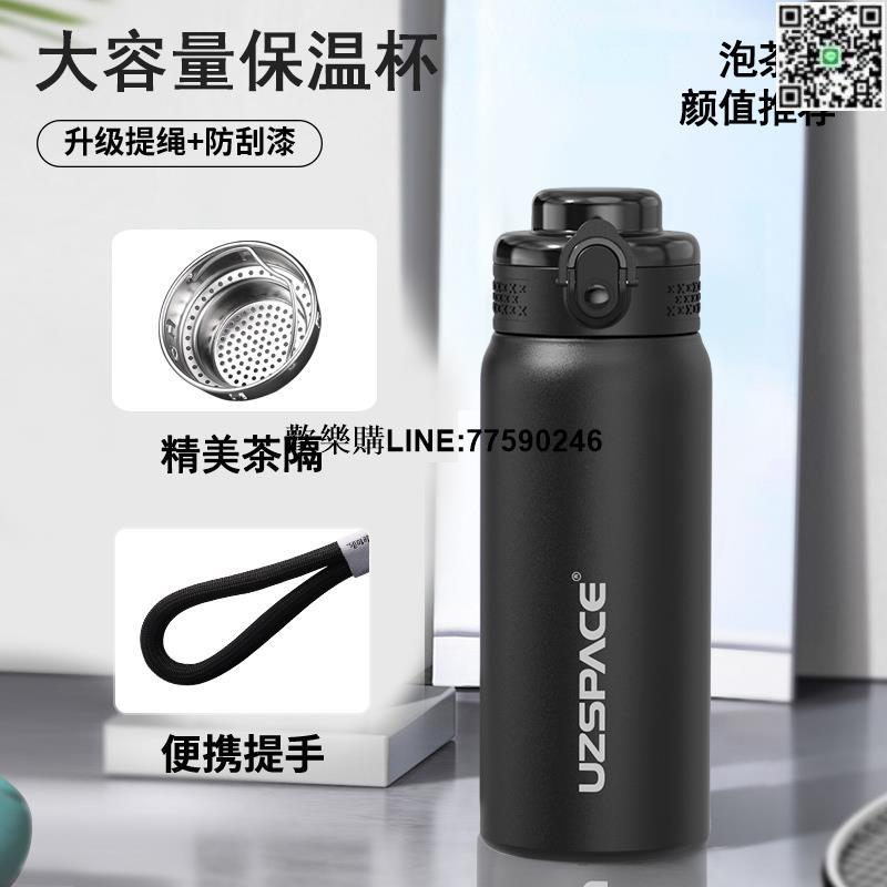 【歡樂購】大容量水壺運動水杯男女生戶外泡茶防摔防燙學生杯子塑膠便攜健身