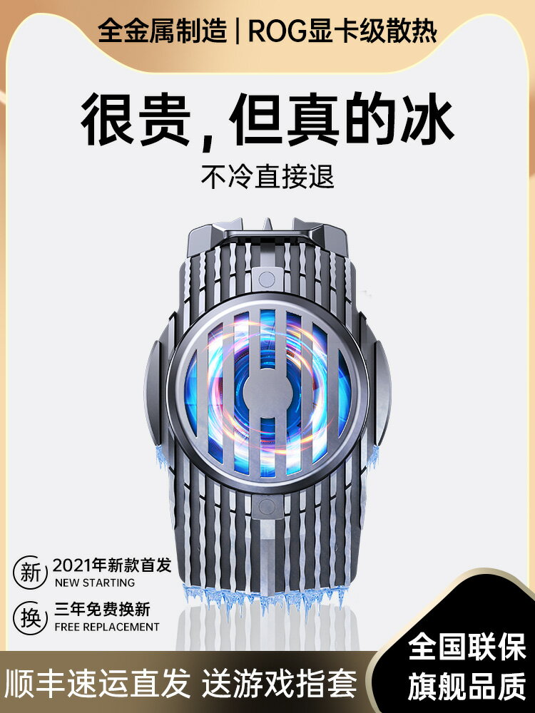 奢姿手機散熱器適用於小米黑鯊3Pro降溫神器半導體冰封無線散熱背夾製冷吃雞蘋果12華為11不求人遊戲直播