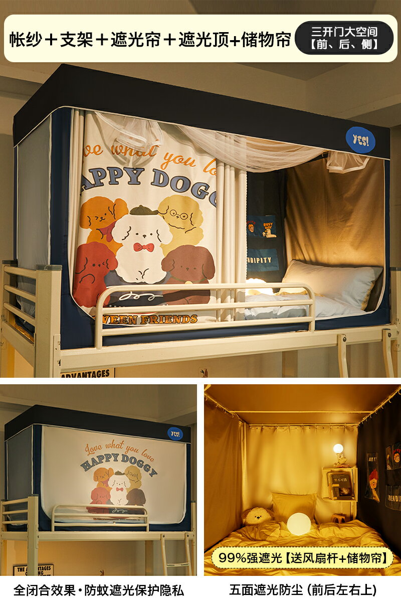 【可打統編 超低價】床簾強遮光大學生宿舍專用全包窗簾一體式寢室上鋪上下鋪通用蚊帳 5