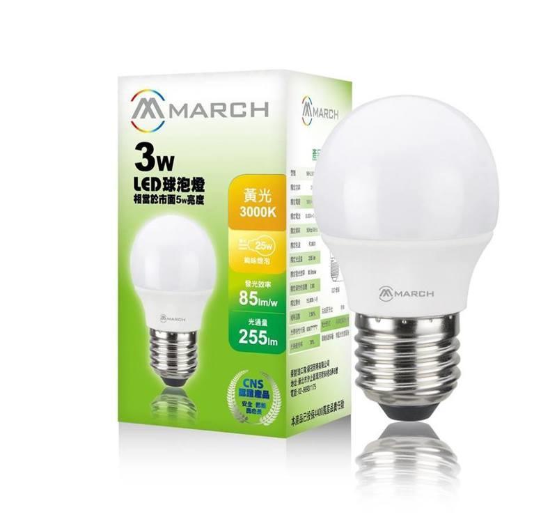 MARCH LED 3W 燈泡 球泡 E27 全電壓 黃光 白光 3000K 6500K 小夜燈 好商量~