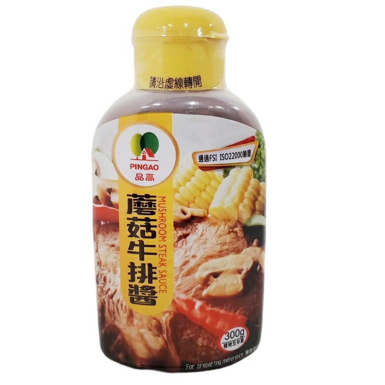品高 牛排醬-蘑菇(300g/瓶) [大買家]