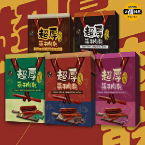 【Sun Food太禓食品】伴手禮筷子豬肉條真空包 肉乾禮盒240g/盒
