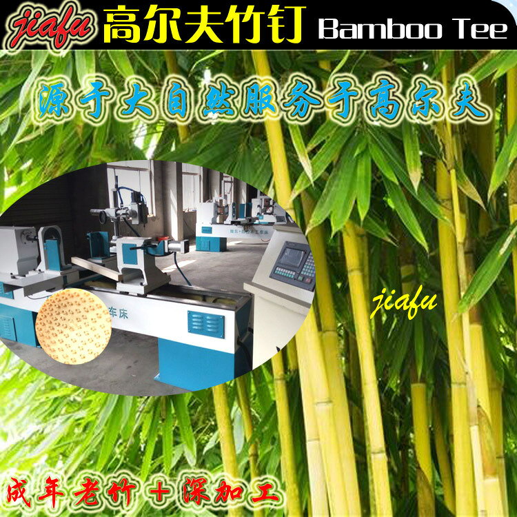 高爾夫球釘竹釘球tee球托比賽開球用球梯球座竹制非原木色木tee【亞德機械五金家居】 9
