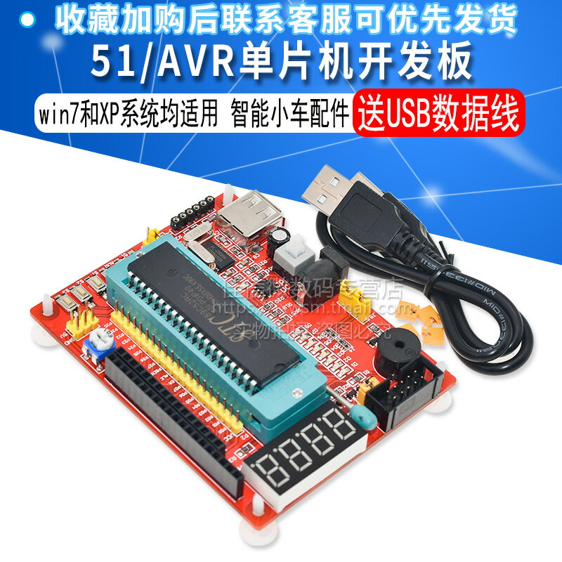 51微控制器 系統板/學習板/開發板 智慧小車(支援AVR)