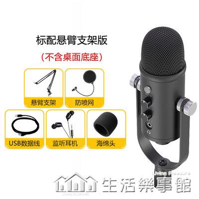 促銷活動~專業電腦麥克風筆記本USB電容麥聲卡一體唱歌K歌錄音手機直播遊戲 雙11全館免運