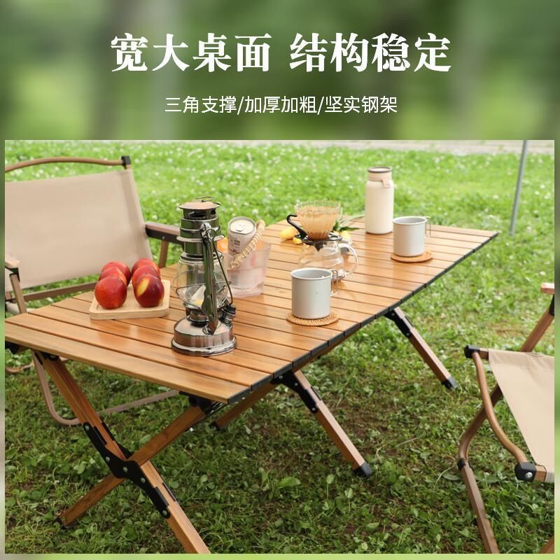 戶外折疊桌鋁合金碳鋼蛋卷桌子公園露營野餐桌椅便攜式可折疊套裝