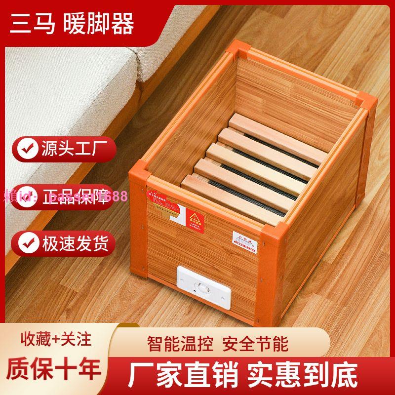 實木取暖器湖南安徽電火盆家用烘腳神器烤腳暖腳器烤火爐火桶火箱