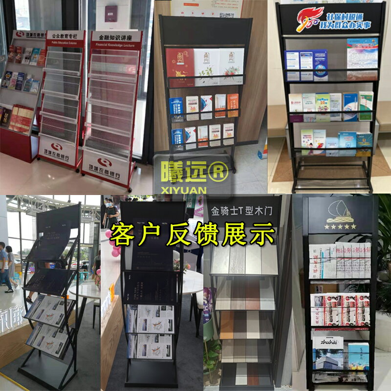 資料架落地展示架折頁宣傳架子金屬書刊架鐵藝報刊架報紙架雜志架