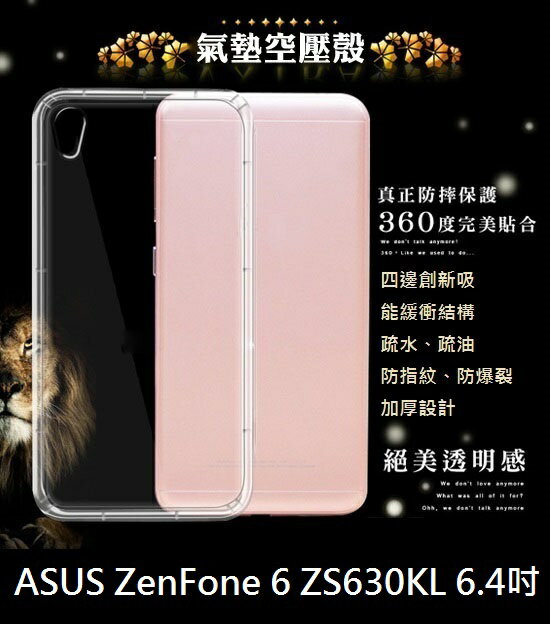 【透明空壓殼】ASUS ZenFone 6 ZS630KL 6.4吋 防摔 氣囊 輕薄 保護殼 防護殼 背蓋 軟殼