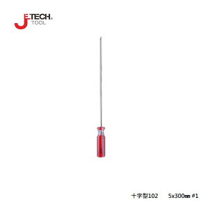【JETECH】彩條起子 十字型102 - 5x300㎜-GB-LC5-300(+)-1200