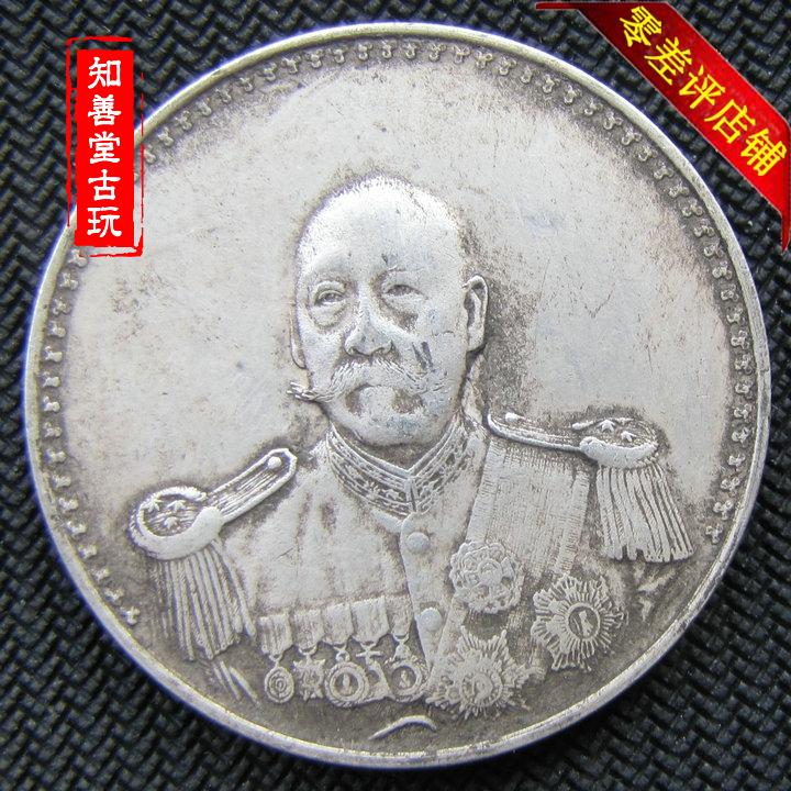 中華　旧貨幣　二枚　37g、5g 中華 旧貨幣 二枚 37g、5g 中華 旧貨幣 二枚 37g、5g