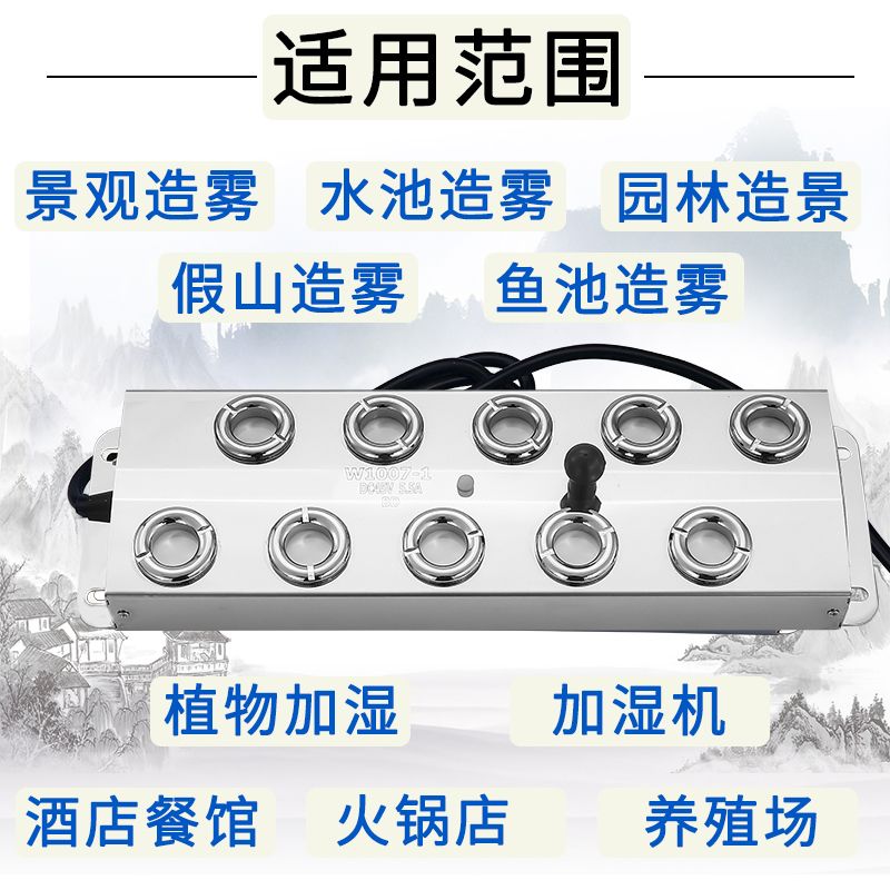 【台灣公司 可開發票】KR超聲波霧化板四頭六頭十頭霧化器水池盆景假山景觀霧化頭造霧器 1
