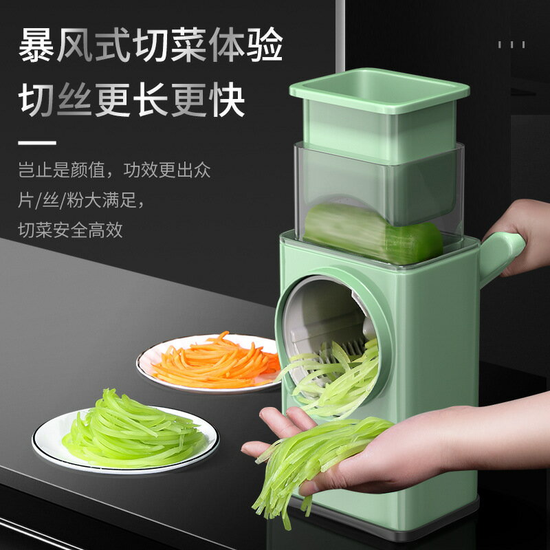 廚房切菜神器手搖切絲器多功能土豆蘿卜蔬菜切片機家用滾筒切菜器