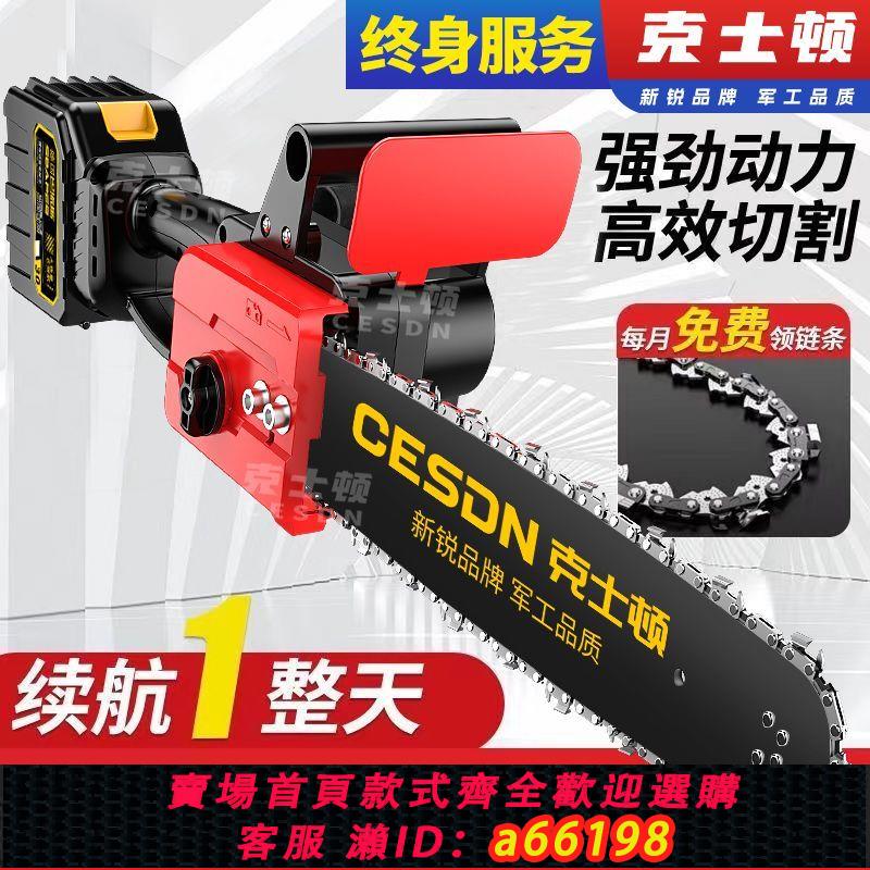 【臺灣公司 可開發票】德國電鋸鋰電據充電無刷鋰電伐木鋸戶外鋸樹小型電動修枝鋸電鏈鋸