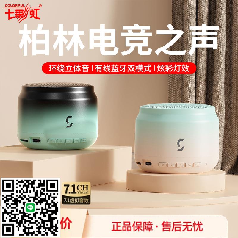 七彩虹新款音箱馬卡龍戶外音響便攜式低音炮高音質3245