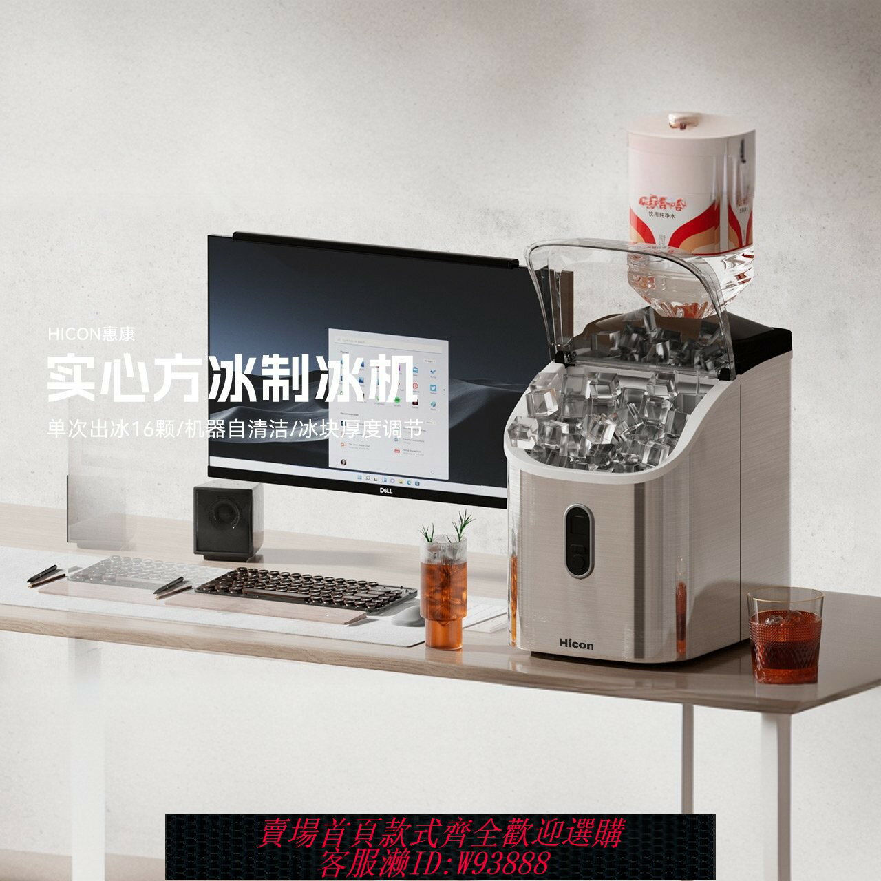 {臺灣公司貨 可打統編}HICON惠康家用小型家用製冰機商用25KG喝酒寢室宿舍方冰塊製作機