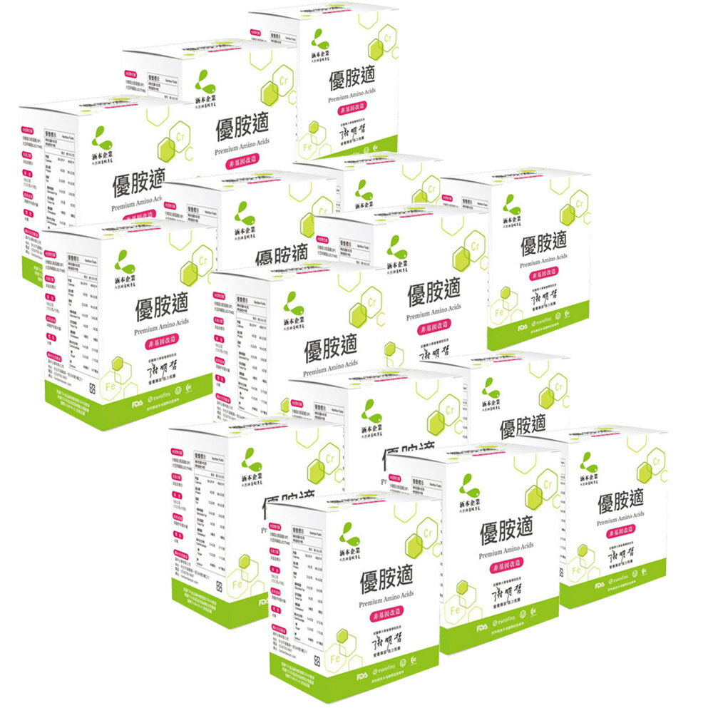 HANBEN涵本【優胺適】買12送3 優惠組(15包/盒x15盒/組) 全植物萃取配方 營養補充 大豆卵磷脂 天然胺基酸 有機硒 優質蛋白質 海翔健康館 1