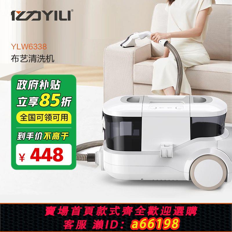 【臺灣公司 可開發票】億力布藝清洗機沙發窗簾洗地毯床墊清潔機去汙神器一體洗地機