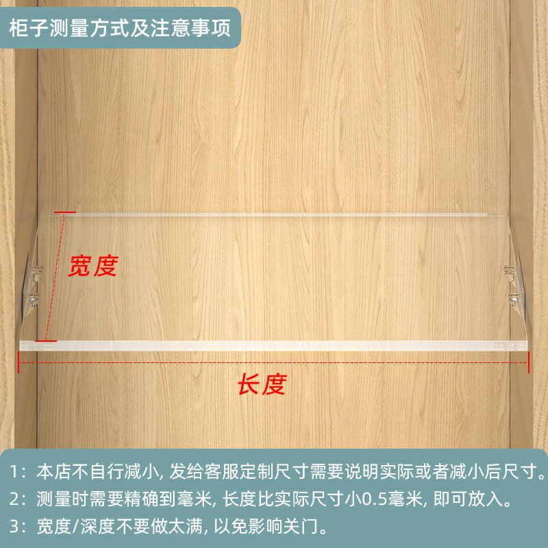 衣櫃分隔板 分層隔板 櫃子隔層 壓克力衣櫃分層萬能隔板置物架免打孔鞋櫃壁龕櫃子透明分隔板客製化『JD4221』
