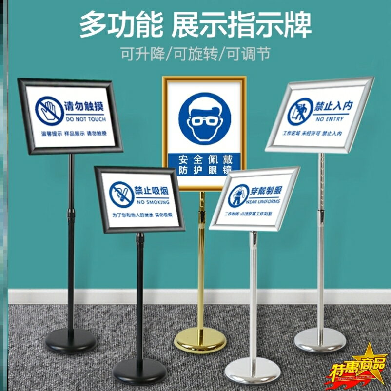 展牌a4展示牌導向牌不銹鋼a3立式支架商場指路牌資訊廣告牌公告欄