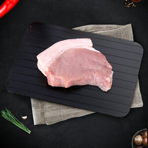 日式快速解凍板牛排極速解凍盤化冰神器廚房家用切菜砧板肉類水果