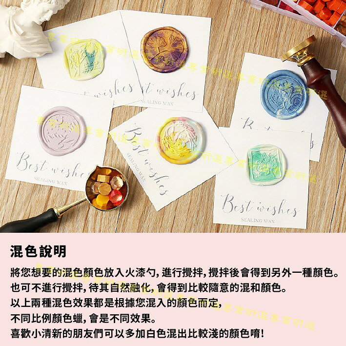 【台灣現貨  】火漆 封蠟粒 封蠟禮盒 12款經典搭配 八角型蠟粒 10色 15色 24色 顏色豐富 透明盒裝 6