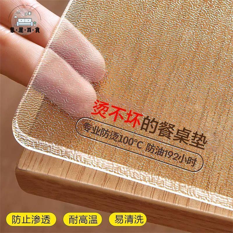 免運 桌布 桌旗 茶桌桌布 pvc透明桌墊進口品質防油防水防燙免洗茶幾餐桌桌面墊透明厚定製 免運 可開發票 全館折扣 售後保障 工廠現貨直銷 m564