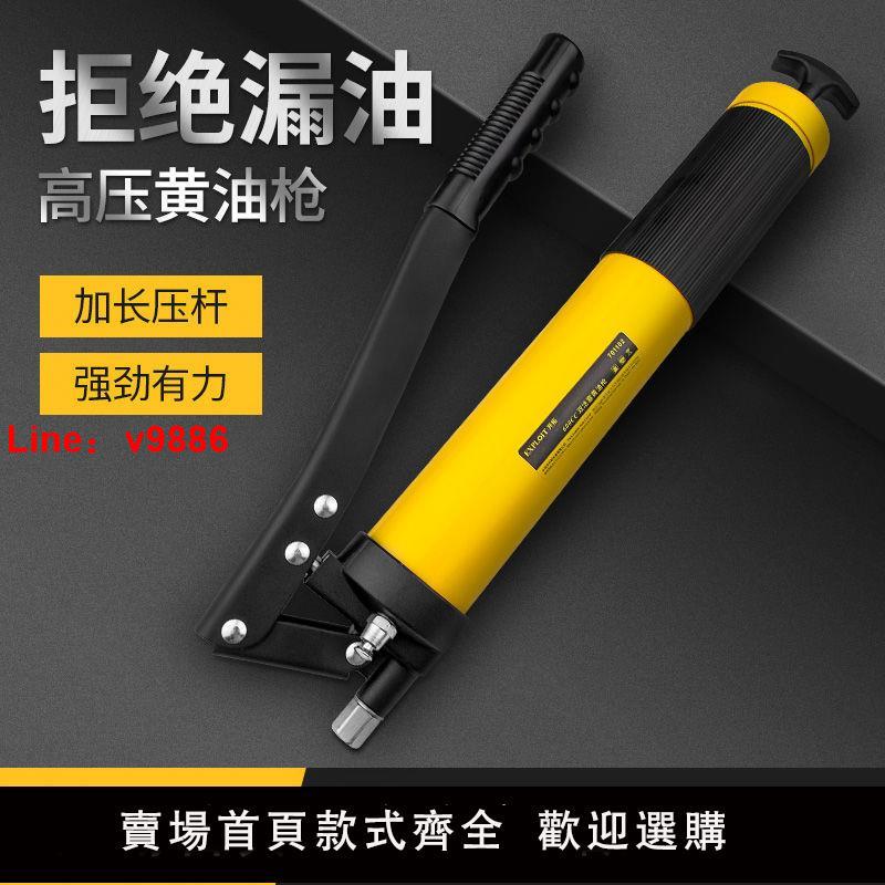 【臺灣公司 超低價】手動黃油槍自吸神器重型單雙壓桿汽車挖掘機注油器專用牛油槍工具