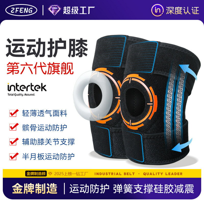 運動護膝蓋彈簧支撐關節打籃球徒步矽膠防撞綁帶加壓健身防護護具鑫弘-戶外運動