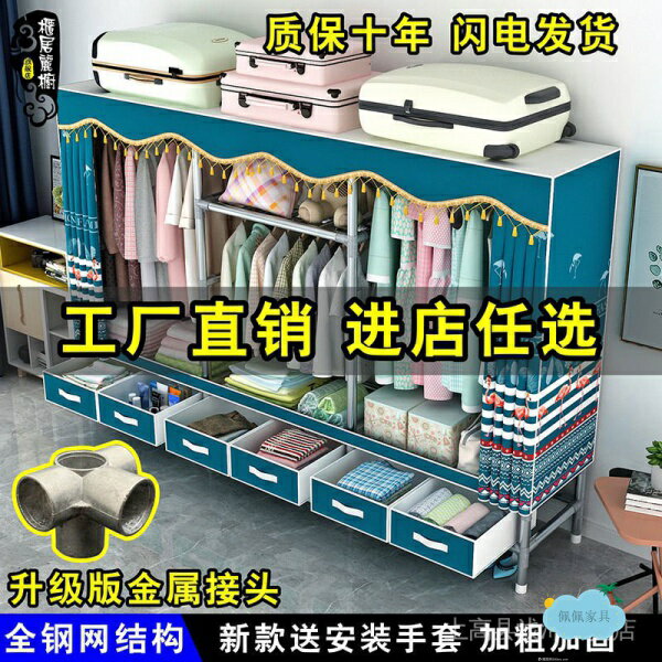 【熱賣】衣櫃簡易布衣櫃鋼管加粗加固收納架雙人大號組裝衣櫥 收納櫃 置物櫃 收納架 置物架 層架