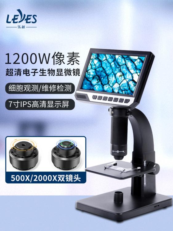 電子顯微鏡 2000倍電子顯微鏡高倍數碼液晶便攜臺式維修放大鏡專業高畫質接電腦【林之舍】