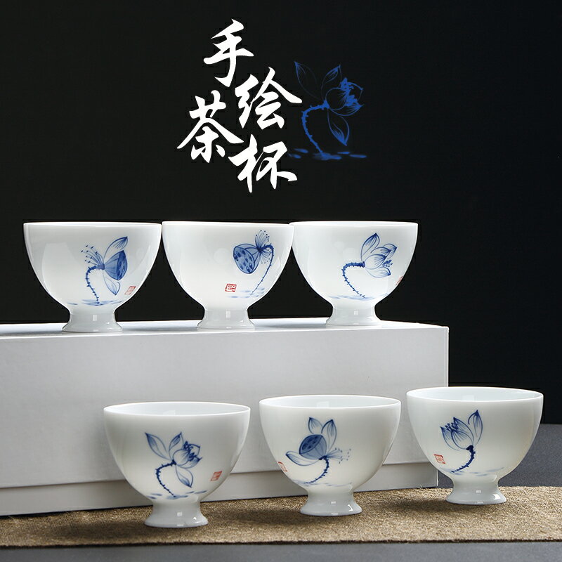唐豐陶瓷茶杯套組品茗杯家用簡約主人杯手繪飲茶杯高腳杯禮盒裝