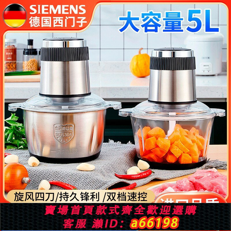 【臺灣公司 可開發票】德國絞肉機電動家用小型全自動多功能打餡碎肉絞輔食機料理攪拌機