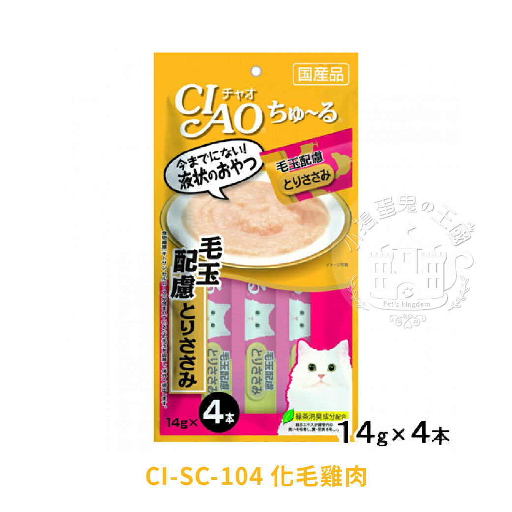 CIAO啾嚕貓用肉泥 貓咪肉泥 貓肉泥 貓零食 燒肉泥《亞米屋Yamiya》 0