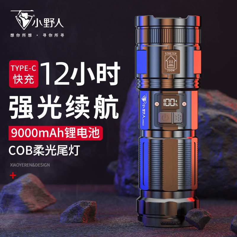 【含稅含運】多功能手電筒超強光可充電式家用超亮自行車夜行燈工作燈 快速出貨S