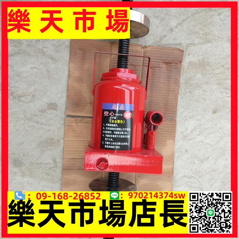 空心千斤頂50噸挖掘機維修工具拉鋼套壓套鏈銷子取軸套拔出馬拉頭