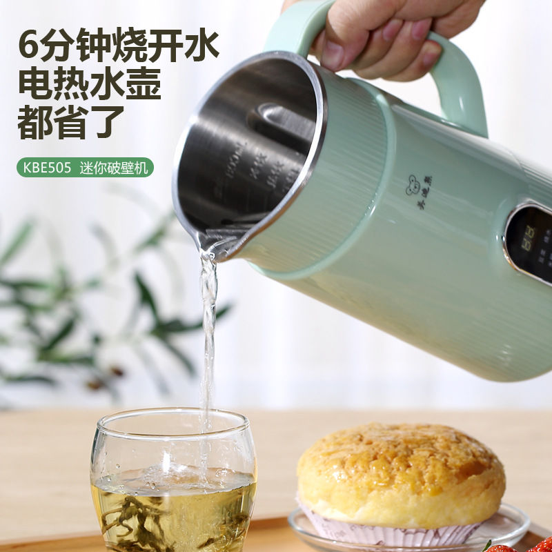 免運 豆漿機 破壁機 料理機 110V免煮小型豆漿機家用多功能迷你破壁料理機無聲自動加熱單人 八折下殺 特價出 快速出貨