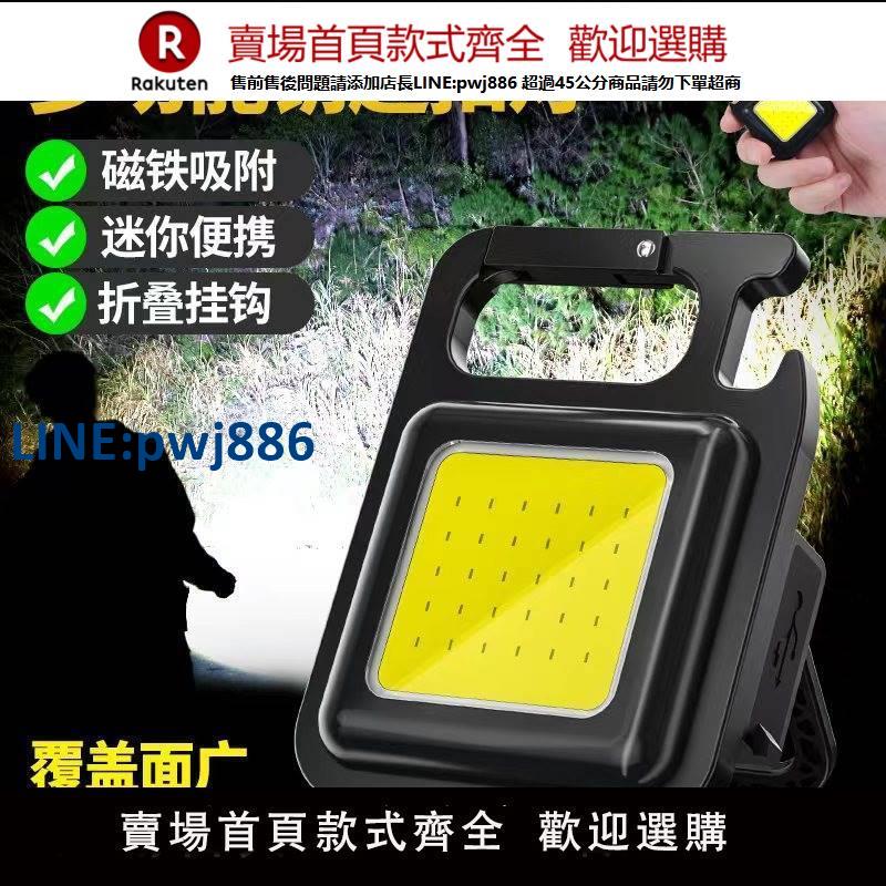 【高品質 超低價】24新款鑰匙扣燈強光充電手電筒超亮戶外多功能隨身迷你工作燈小便【注意！下單滿299出貨】