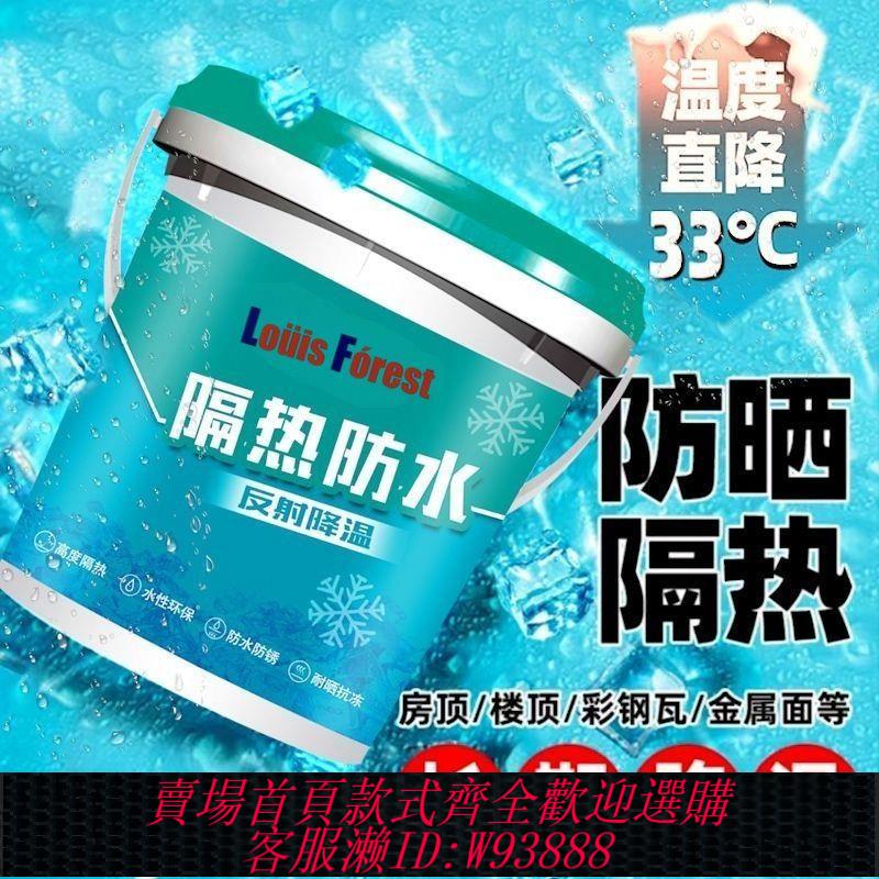 折疊漆 德國進口奈米防曬隔熱漆建築外墻屋頂防曬塗料高反射耐候強附著