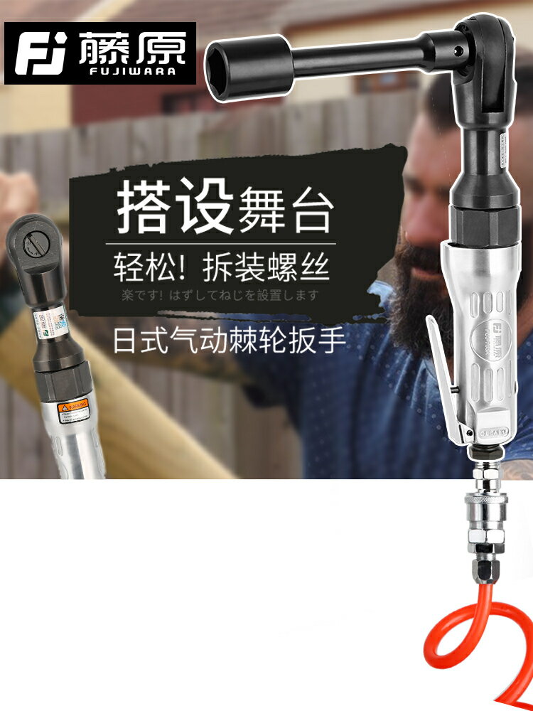 {可打統編 最低價}藤原氣動棘輪扳手工業級強力板子直角大扭力小風炮氣動汽修工具 3