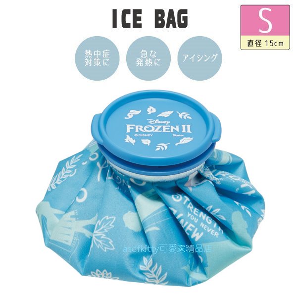asdfkitty*冰雪奇緣冰敷袋-S號 可當保冷劑-日本正版商品