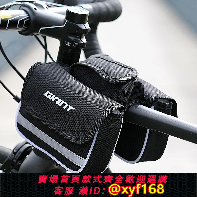 {保固一年 可打統編}Giant捷安特自行車包上管包山地車公路車馬鞍包前梁包騎行裝備