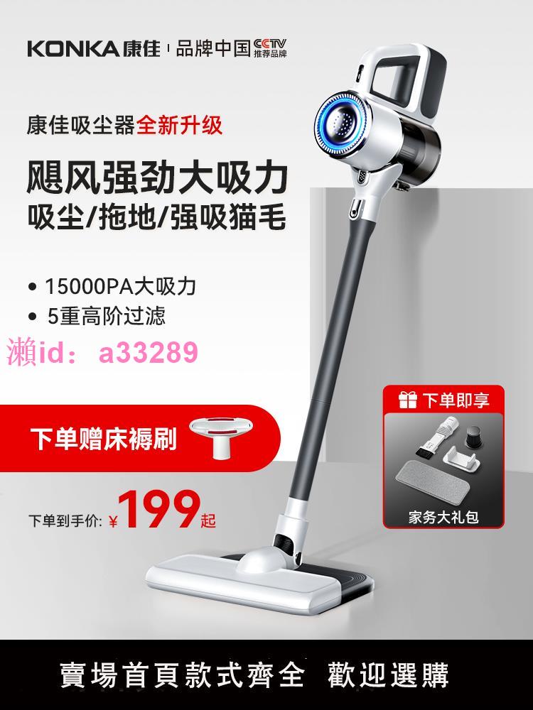 【國補】康佳無線吸塵器家用大吸力小型手持吸拖一體機貓毛寵物吸