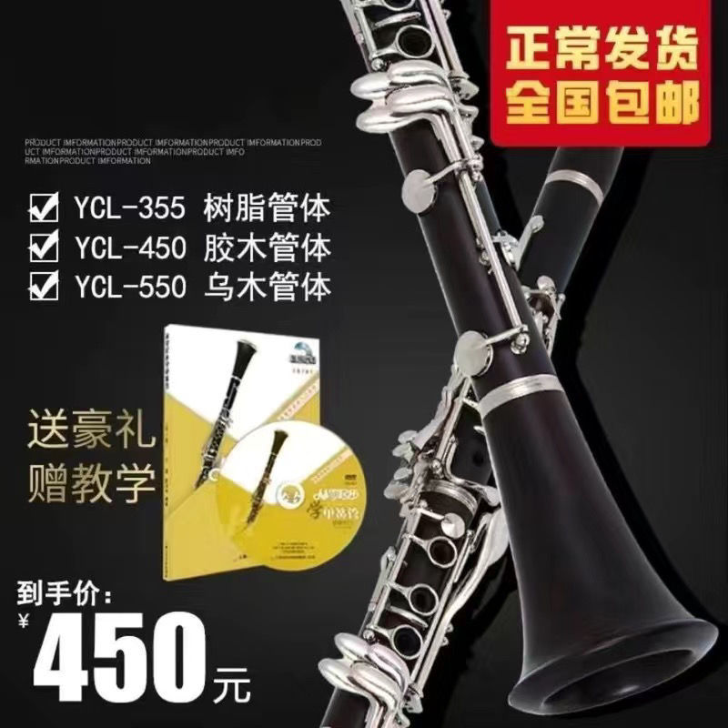 法國JIABO單簧管樂器黑管降B調17鍵初學生考級專業演奏送大禮包