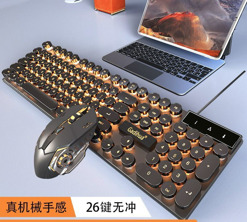 機械手感有線鍵盤滑鼠套裝喫雞遊戲電競電腦通用筆電三件套