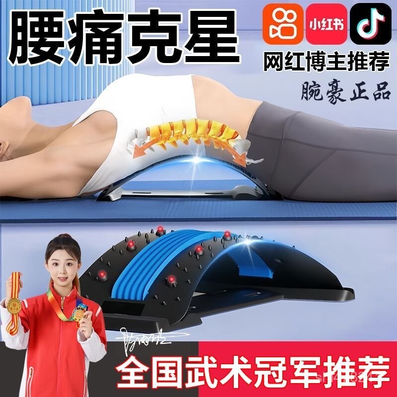 腰椎間盤突出器睡覺器腰墊專用椅子睡闆神器 器 腰椎牽引器材 頂腰板 頂腰器