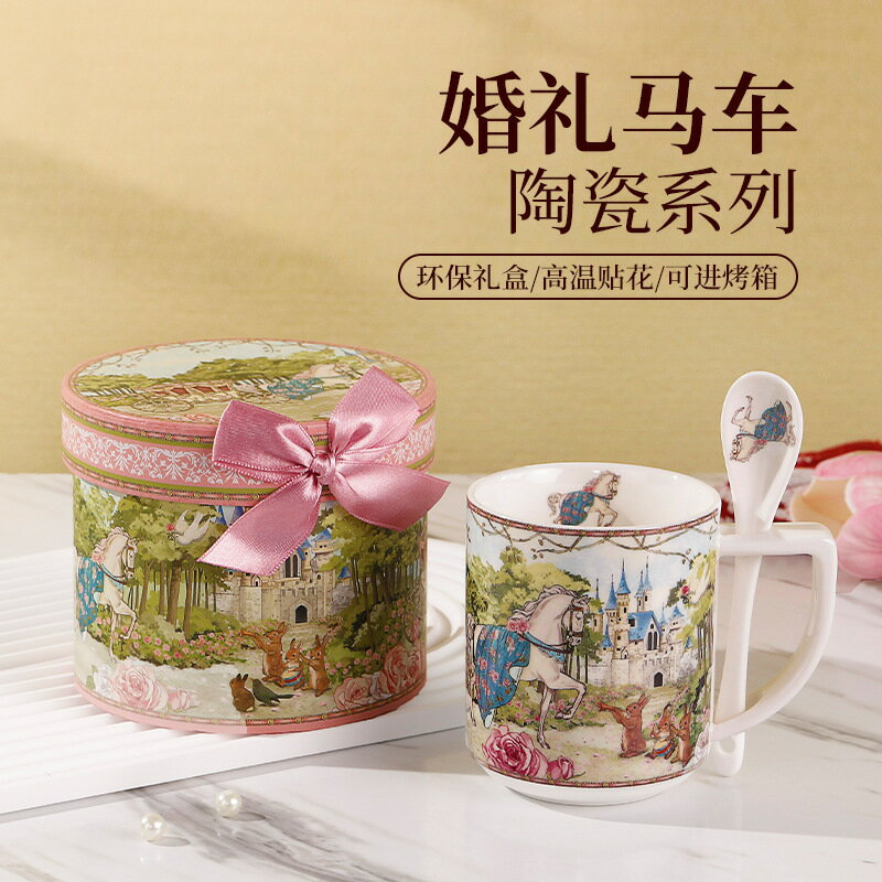 創意咖啡杯手握馬克杯水杯陶瓷杯女生加勺可愛禮盒高階感套裝杯子【尚宜家居】